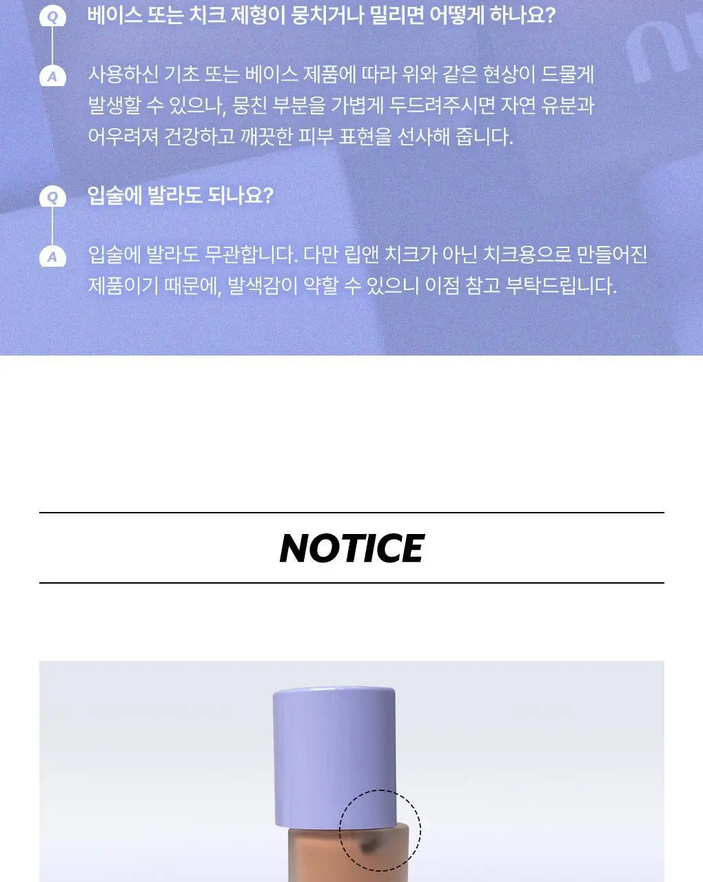 [미니쿠션기획/물광블려서] 누즈 리퀴드 케어 치크 (기획/단품) 상세페이지 24